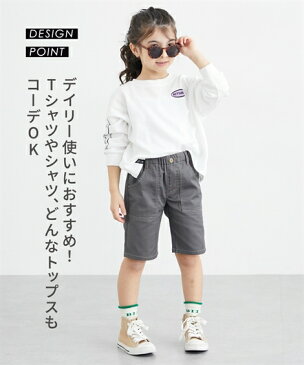 【NEW】ボトムス 4分丈パンツ2枚組(男の子・女の子 子供服・ジュニア服) ニッセン nissen