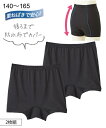 【2枚組】ストレッチサニタリー用オーバーパンツ2枚組(防水布付)生理パンツ ブルーデー 女の子 ジュニア スクールインナー 肌着 ニッセン nissen 春 夏 秋 冬