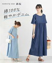 マタニティワンピース デニム 綿100% 半袖 切替ギャザー マタニティウェア 授乳服 授乳ワンピース 妊娠 出産 妊婦 産前 産後 兼用 ママ カジュアル M L LL 3L 4L 5L ニッセン nissen 夏服