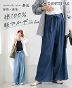 マタニティパンツ デニムパンツ ワイドパンツ ガウチョパンツ 綿100% コットン ロングパンツ スカーチョ ウエストリボン マタニティウエア ボトム 産前 産後 兼用 妊婦 妊娠 ママ インディゴ M L LL 3L 4L 5L ニッセン nissen