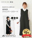 ニッセン マタニティウェア 事務服としても使える ジャンパースカート