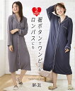 【10%OFFクーポン＆ポイント2倍 3/9 23:59迄】マタニティウェア・授乳服 【産前・産後】ロンパスにもなる！マタニティ前開きワンピースパジャマ ニッセン nissen