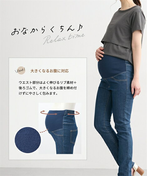 マタニティパンツ スキニーパンツ デニムパンツ ツイルパンツ ロングパンツ 長ズボン Gパン ジーパン らくちん マタニティウェア 産前 妊婦 妊娠 ママ ニッセン nissen 春 秋服 M L LL 2