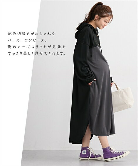 マタニティワンピース 授乳ワンピース パーカー ワンピース 配色 切替え フード付 マタニティウェア 授乳服 産前 産後 産前産後兼用 妊婦 妊娠 ママ ロング丈 長袖 ニッセン nissen 春 秋服 M L LL 3L 4L 5L 6L