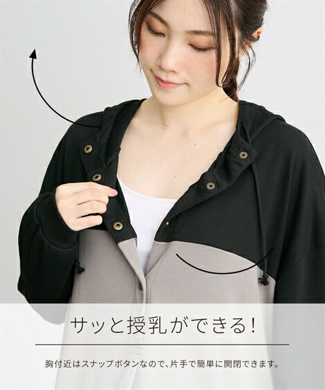 マタニティワンピース 授乳ワンピース パーカー ワンピース 配色 切替え フード付 マタニティウェア 授乳服 産前 産後 産前産後兼用 妊婦 妊娠 ママ ロング丈 長袖 ニッセン nissen 春 秋服 M L LL 3L 4L 5L 6L