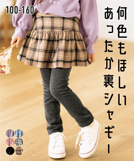 ボトムス あったか裏シャギーフリルスカッツ（女の子　子供服・ジュニア服） ニッセン nissen 冬服のサムネイル