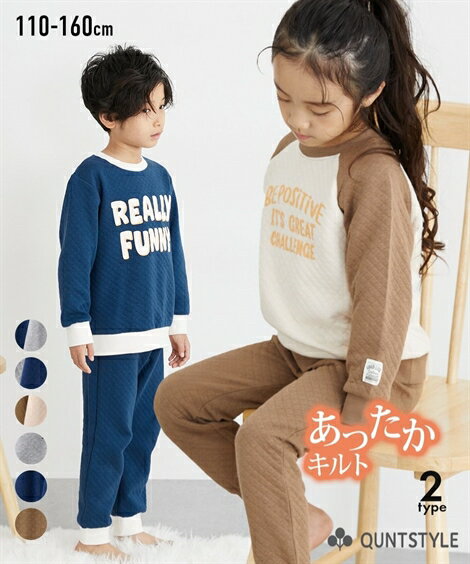 パジャマ ニットキルト 長袖 パジャマ（男の子 女の子 子供服 ジュニア服） ニッセン nissen 子ども こども キッズ 中綿 リブ ずれにくい 秋 冬 キルト 保温 幼稚園 保育園 小学校 小学生 泊り 合宿 旅行 100 110 120 130 140 150 160 170 あったか あたたかのサムネイル