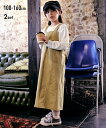 【45%クーポン☆12/4 20:00〜 2時間限定】ボトムス 2点セット（ジャンスカ＋Tシャツ）（女の子　子供服　ジュニア服） ニッセン nissen 100 110 120 130 140 150 160