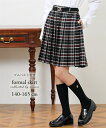 チェック プリーツスカート ゴムベルト付 ミニスカート 卒業式 入学式 卒服 ピアノ 発表会 結婚式 セレモニー 制服 学生服 スクール 膝上丈 ひざ丈 女の子...