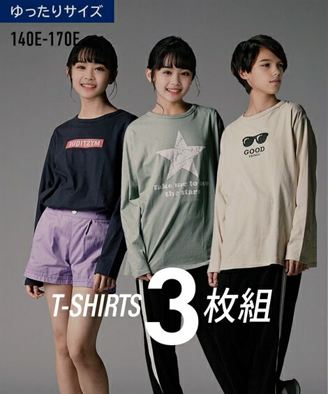 【送料無料】トップス・チュニック 【もっとゆったりサイズ】綿100％長袖プリントTシャツ3枚組（男の子・女の子　子供服・ジュニア服） ニッセン nissen B体 春服 秋服