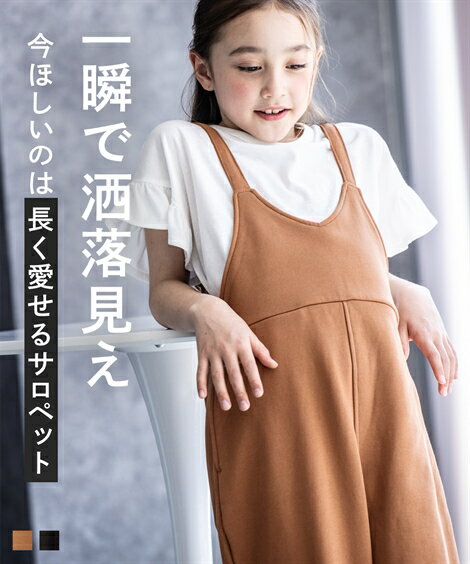 【送料無料】ボトムス 2点セット（袖フリルTシャツ＋サロペット）（女の子　子供服　ジュニア服） ニッ..