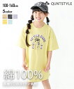 ワンピース 綿100% ビッグ シルエット プリント ワンピース 女の子 子供服 ジュニア服 ニッセン nissen キッズ 子ども こども 小学校 小学生 コットン 綿 半袖 チュニック ロゴプリント 春 夏 Tシャツ ワンピ ゆったり 夏服