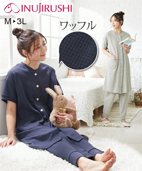 ワッフル 半袖 マタニティパジャマ マタニティウェア・授乳服 産前 産後 犬印本舗 綿混 ニッセン nissen ねまき ナイティ ナイトウエア パジャマ上下セット リラックス ルームウエア 入院準備 出産準備 前開き上下セット 寝巻 授乳パジャマ 部屋着 夏服のサムネイル