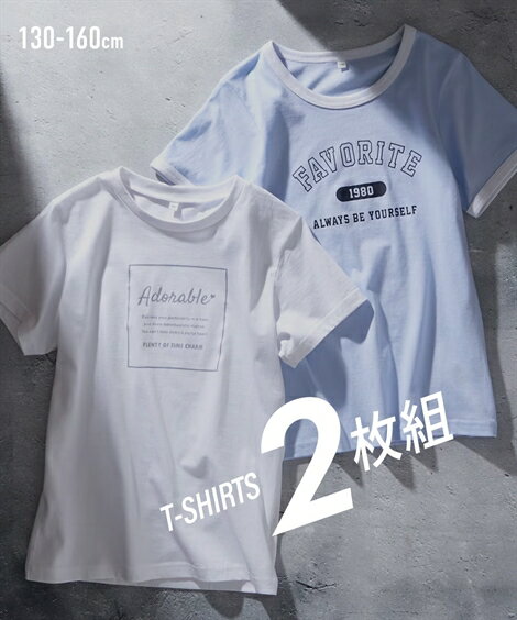 【2枚組】トップス・チュニック 【2枚組】プリントTシャツ（女の子　子供服・ジュニア服） ニッセン nissen 130 140 150 160 夏服