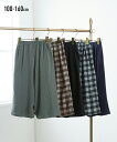 ワイドパンツ ガーゼ ブロック チェック ボトムス 女の子 子供服 ジュニア ガウチョ ロングパンツ ニッセン nissen 100 110 120 130 140 150 160 キッズ こども 子ども 小学校 小学生 ズボン ワイド ゆるシルエット スカート 夏服