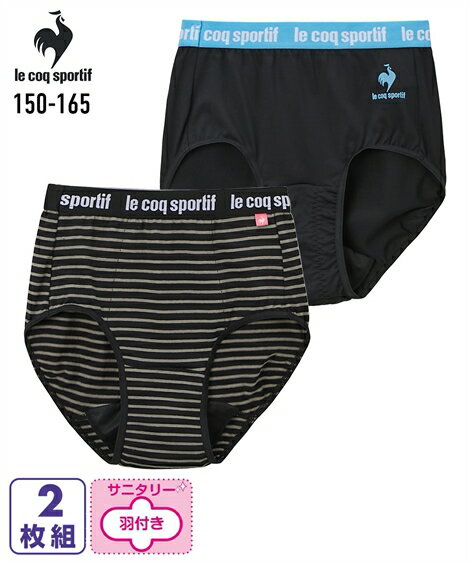 【2枚組】サニタリーショーツ le coq sportif ルコック スポルティフ 生理パンツ 生理用 キッズインナー 女児パンツ ショーツ ジュニア ティーンズ ガールズ 子供 女の子 ニッセン nissen 春 夏 秋 冬 オールシーズン 150 160 165のサムネイル