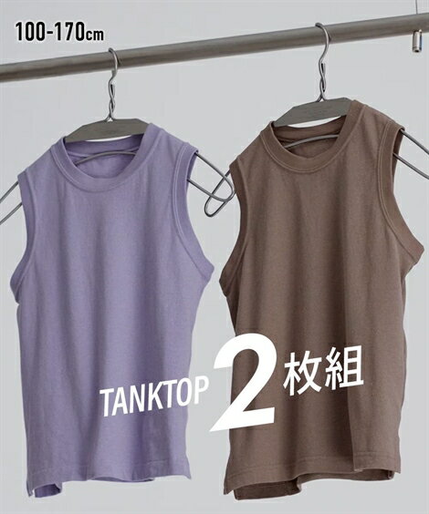 【2枚組】 ボックスタンクトップ トップス 綿100% 男の子 女の子 子供服 ジュニア 子ども こども キッズ トドラー ニッセン nissen 100 110 120 130 140 150 160 170 夏服