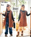 2点セット（2WAYジャンパースカート＋Tシャツ）（女の子　子供服・ジュニア服） ニッセン nissen ジャンスカ ロングジレ ジレ 2way おしゃれ こども 子ども キッズ セットアップ スカート ロンT 長袖ベスト セット 女児 女子 小学生 小学校 春服 秋服