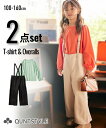 【セットアップ】サロペットパンツ + Tシャツ コーデセット 2点セット 上下セット トップス ボトムス ゆるシルエット ボリューム袖 長袖 サスペンダー 女の子 キッズ 子供服 子ども こども ジュニア ニッセン nissen 100 110 120 130 140 150 160 春服 秋服