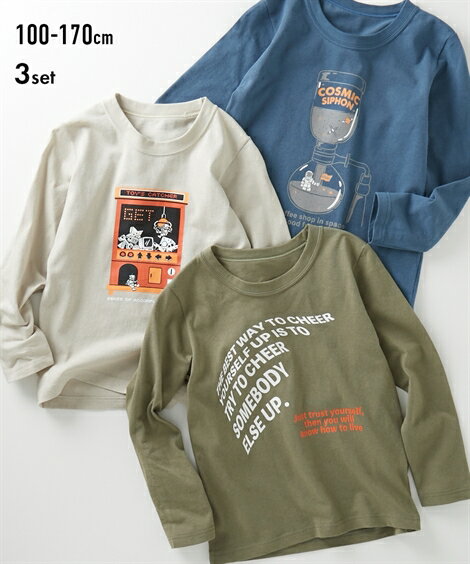 【3枚組】綿100％長袖Tシャツ3枚組（男の子・女の子　子供服・ジュニア服）トップス・チュニック キッズ 子供 こども ニッセン nissen 春服 秋服