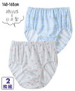 【2枚組】子供下着 キッズインナー 日本製 綿100% ショーツ 2枚組 女の子 子供服 ジュニア服 ニッセン nissen 春服 秋服