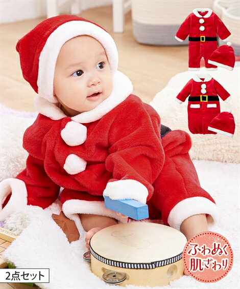 サンタ カバーオール ツーウェイオール 帽子付 2点セット ベビー クリスマス フリース あったか ベビー..