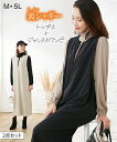 【20%OFFクーポン☆11/21 9:59まで】マタニティウェア・授乳服 【産前・産後　授乳服】裏シャギーマタニティキーネックジャンスカ＆トップス2点セット ニッセン nissen