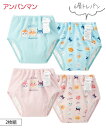 【2枚組】6層 トレーニングパンツ アンパンマン 男の子 女の子 子供下着 キッズ 子ども こども インナー トレパン トイトレ おねしょパンツ 防水パンツ ニ...