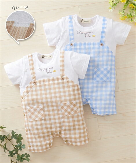ベビー カバーオール・ツーウェイオール コットンクレープ サロペット重ね着風半袖カバーオール（ベビー服・子供服　男の子） ニッセン nissen 夏服