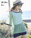 【アンサンブル】シアー トップス + タンクトップ 2点セット ボーダー 子供服 ジュニア服 女の子 子ども こども キッズ ニッセン nissen 100cm/110/120/130/140/150/160 夏服 半袖 5分袖 透けトップス 配色