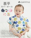 【クーポンで20%OFF 7/22 9:59迄】甚平ロンパース 綿100% コットン 半袖 ベビー カバーオール 甚平 じんべい ベビー服 子供 ベビー服 ベビ...