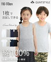 【送料無料】綿100% インナー タンクトップ 1枚 お試し キッズ 無地 ベーシック コットン 子供 子ども こども ノースリーブ 半袖 Tシャツ 肌着 下着 男の子 女の子 ユニセックス 男女兼用 ニッセン QUNTSTYLE 100 110 120 130 140 150 160 170cm 春 夏 秋 冬 ニッセン
