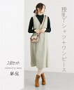 マタニティウェア・授乳服 【マタニティウエア・授乳服】マタニティ2点セット(ビエラダブルボタンワンピース+トップス)産前・産後 ニッセン nissen M L ...
