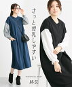 マタニティウェア・授乳服 【マタニティウエア・授乳服】袖ビエラ切替 マタニティ長袖ワンピース(産前・産後) ニッセン nissen M L LL 3L 4L 5...