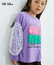SSセール【50%OFF】トップス・チュニック つぶつぶ発泡チュール使いTシャツ(女の子) キッズ 子供 こども ニッセン nissen 100 110 120 130 140 150 160