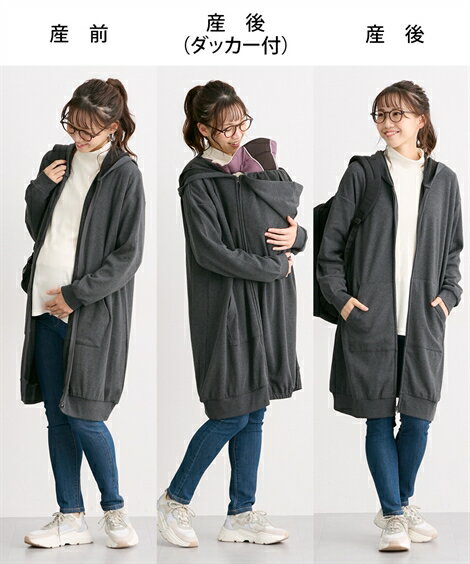 マタニティウェア・授乳服 【マタニティウェア】あったか裏シャギー　ダッカ—付ママパーカー（産前・産後） ニッセン nissen M-L LL-3L 4L-5L 冬服