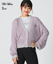トップス・チュニック 2点セット(ニットカーディガン+カットソー)(女の子) ニッセン nissen 130 140 150 160 冬服 あったか