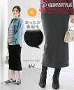 マタニティウェア・授乳服 【産前・産後】あったか裏起毛リブ のび~るスリットスカート ニッセン nissen M-L 冬服
