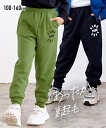 ボトムス 裏起毛ジョガーパンツ(男の子・女の子) キッズ 子供服 子ども こども ニッセン nissen 100 110 120 130 140 150 160...