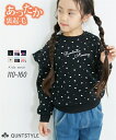 トップス・チュニック 選べるデザイン 裏起毛トレーナー 女の子 ニッセン nissen 110 120 130 140 150 160 冬服 あったか