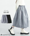 コクーンスカート ロングスカート ふんわり 女の子 ボトムス キッズ 子供 こども ジュニア ニッセン nissen 100 110 120 130 140 150 160cm 春 夏 秋服
