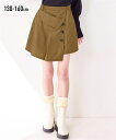 パンツイン スカート ボトムス キッズ 子供服 子ども こども インパン スカパン アシンメトリー ミニ丈 女の子 ジュニア ティーンズ 高学年 ニッセン nissen 130 140 150 160 春 秋服