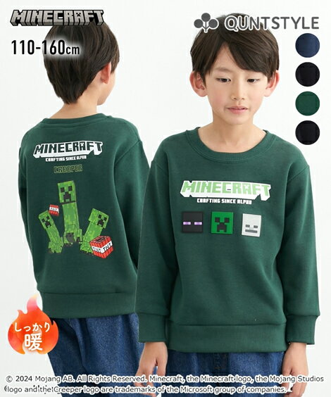 トップス・チュニック 【MINECRAFT（マインクラフト）】裏シャギートレーナー（男の子・女の子） ニッセン nissen 110 120 130 140 150 160 冬服 あったかのサムネイル