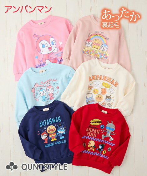 【アンパンマン】トレーナー 裏起毛 プリント スウェット キッズ 子供服 子供 こども 子ども 男の子 女の子 冬服 あったか トップス ベビー服 ドキンちゃん コキンちゃん バイキンマン だだんだん ニッセン nissen 80 90 100のサムネイル