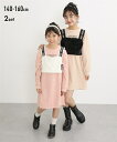 【コーデセット】ワンピース ボア ビスチェ ベスト 2点セット 女の子 キッズ 重ね着 膝丈 ひざ丈 子供服 子ども こども ジュニア ティーンズ 高学年 ジュニア女子 JS JC ニッセン nissen 140 150 160 春 秋服(4)