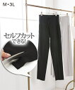 マタニティ ストレート パンツ セルフカット マタニティウエア ズボン 通勤 産前 産後 ニッセン nissen M L LL 3L 春 夏 秋服