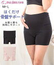 はくだけ 骨盤 サポート 妊婦帯 くみっきー×モニターママコラボ 下着 インナー マタニティ ガードルパンツ マタニティインナー 産前 ニッセン nissen ...