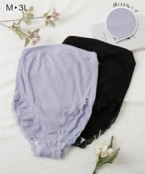 下着・インナー(マタニティ・授乳・産後) 【マタニティインナー】綿100%リブレース腹巻ショーツ（産前） ニッセン nissen M-L