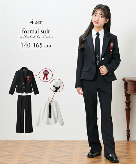 【卒業】キッズ フォーマルスーツ 4点セット ジャケット+ブラウス+ロングパンツ+ネクタイ パンツスーツ 入学式 卒業式 発表会 結婚式 女の子 子供服 子ども...
