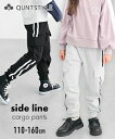 カーゴパンツ サイドライン キッズ スウェット ジャージ カットソーパンツ ダンス サイドポケット 長ズボン ロングパンツ フルレングス 無地 ボトムス 男の子...